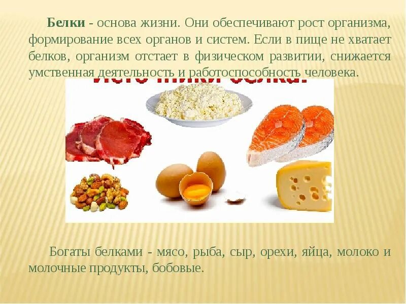 Недостаток белков в организме. Как понять что не хватает белка. Дефицит белка в организме симптомы. Как понять что не хватает белка. Недостаток белков в организме.