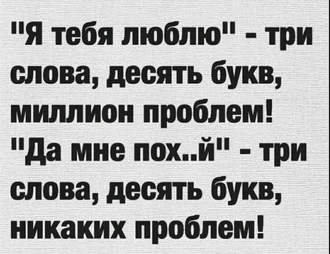 Есть миллион проблем