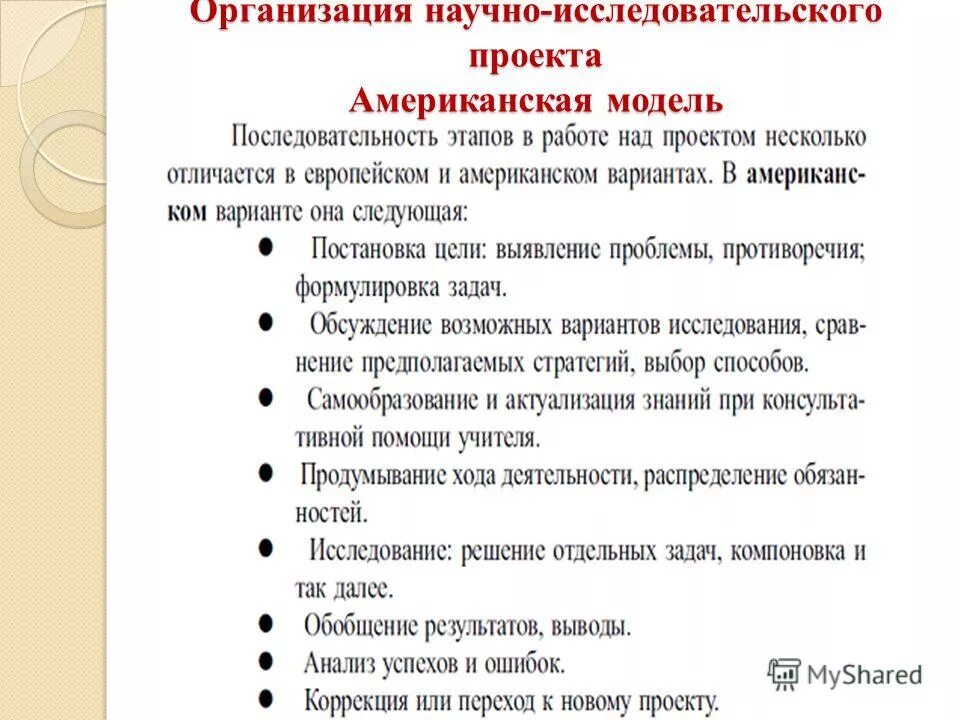 Научная исследовательская лаборатория. Предприятий научно исследовательских проектных. Организация научно-исследовательской работы. Научно-исследовательская лаборатория. Направления исследовательской деятельности в образовании схема.