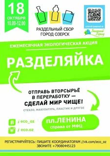 Разделяйка
