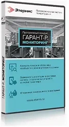 Гарант р