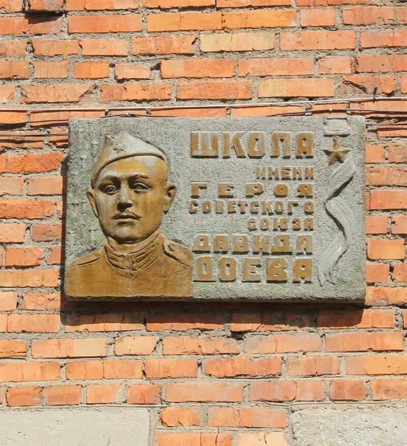 Школа названа в честь героя. Тулпар мусалаев герой. Мемориальные доски в ярославле. Памятные доски на стене. Школа названная в честь героя.