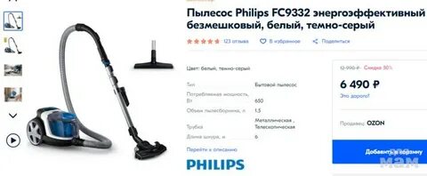 Поменяй озвучку пылесоса