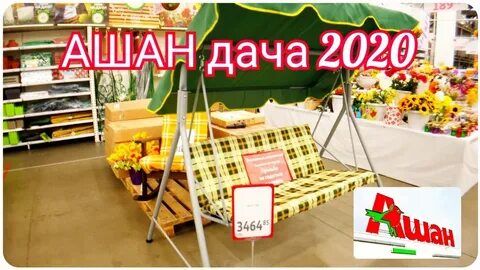 Валберис сад и огород