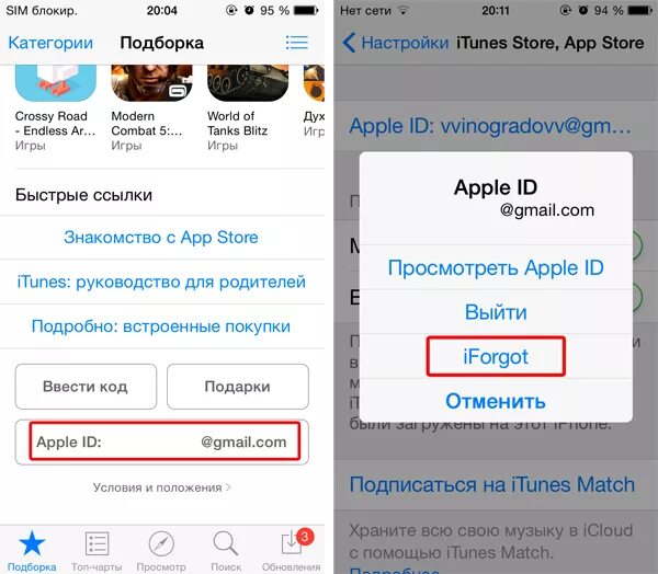 Apple id для app store. Эпл айди айтюнс. Что значит Apple ID. Войти в эпл стор. Дополните эпл айди.