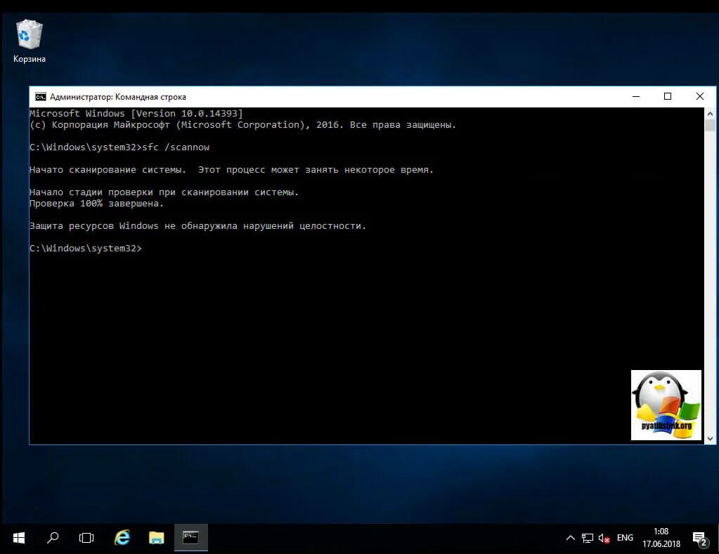 Центр обновления виндовс на английском. 0x80073701 windows 10 не обновляется. 0x80073701 windows 10 не обновляется. Команда для вызова командной строки. Обнаружена ошибка центр обновления windows 10.