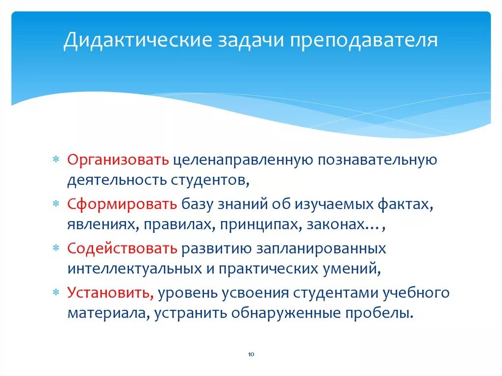Технология решения дидактических задач. Дидактические задачи. задачи дидактики. дидактические педагогические задачи. дидактические задачи примеры.