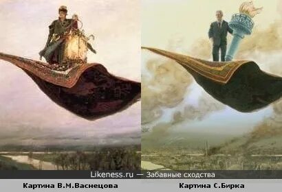 Ковер самолет жанр картины