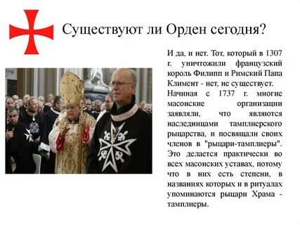 Какой из монашеских орденов особенно помогал папе