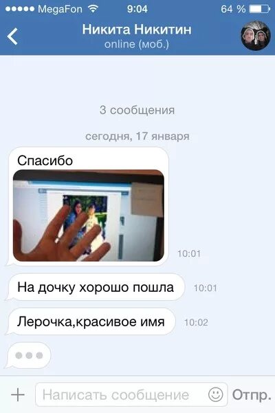 Пришло сообщение анонимно. Пришло сообщение. педофильские переписки в соцсетях. пришло сообщение от. педофильские переписки в вк.