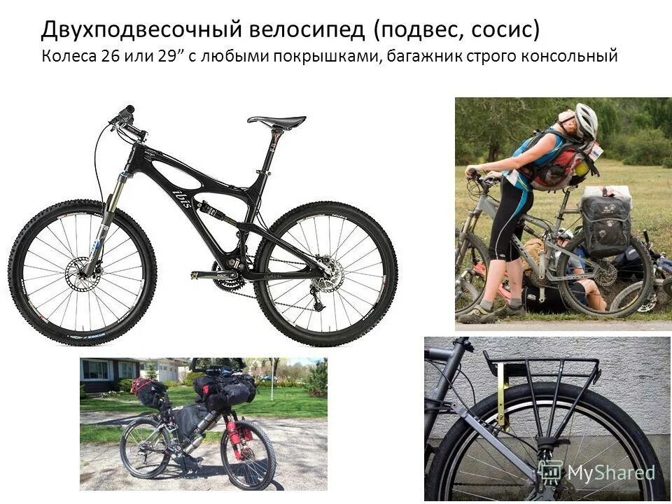 Forward велосипед схема. правильная посадка на шоссейном велосипеде схема. схема спортивного велосипеда. упражнение велосипед лежа. правильная посадка на мтб.