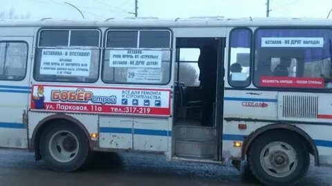 Асбест каменск уральский автобус