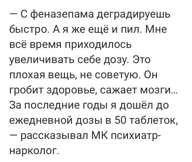 Отмена феназепама форум в контакте. Шутки про феназепам. Господи дай мне феназепам чтобы. Господи дай мне феназепам картинка. Господи пошли мне феназепам.