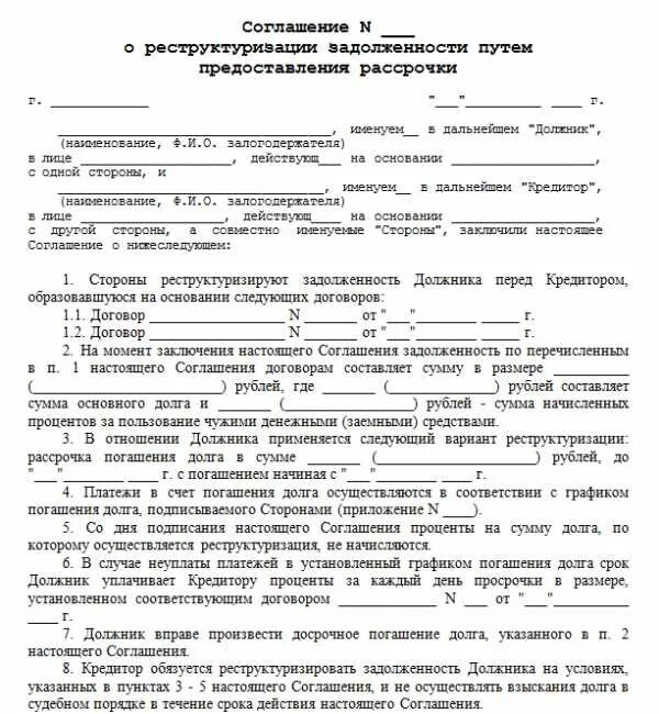 Оплата долговых обязательств