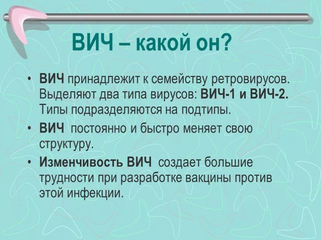 Какая спид версия песня. Подтипы ВИЧ. Типы ВИЧ инфекции. ВИЧ 1. ВИЧ 2.