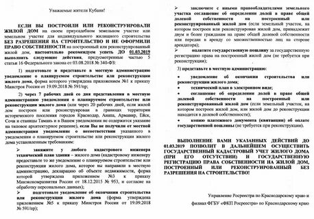 Приказ реконструкция объекта