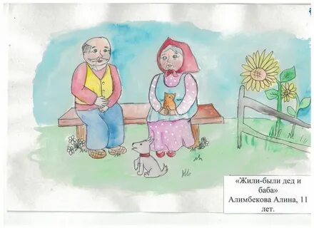Бабушка рядом