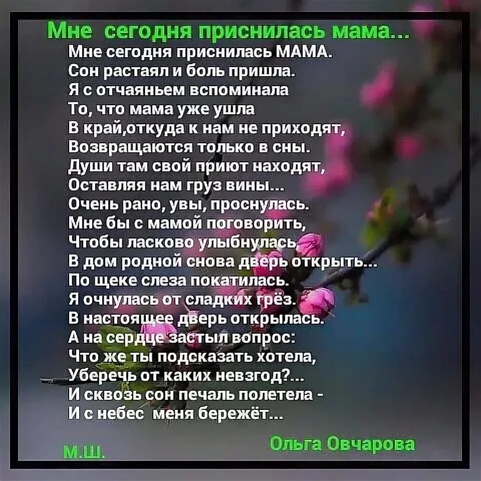Приснилось что мамы нет. Приснилось что мамы нет