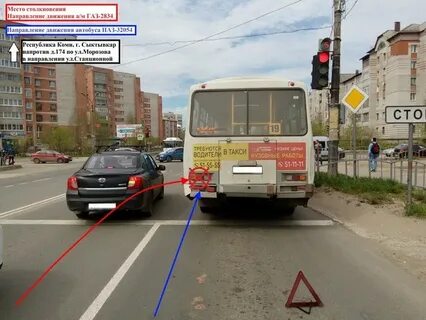 Сообщить движение