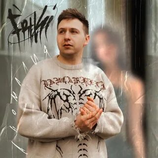 Музыку аномалия