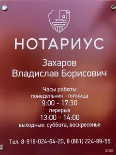 Вакансии в нотариальных конторах