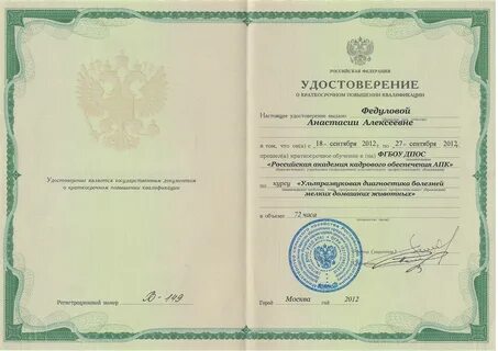 Курс повышения квалификации оказание первой