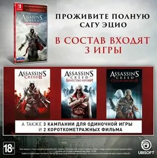 Assassins creed nintendo switch