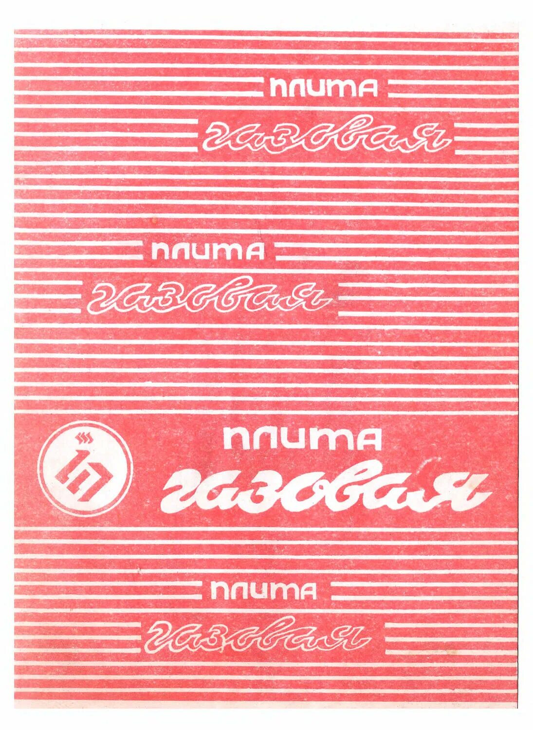 Плита гефест 1457-02. 1457-02 газовая плита. Газовая плита гефест 1457 01. Инструкция плиты брест. Плита газовая гефест модель 1457.