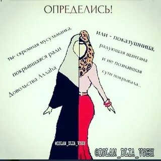 Покрывало мусульманки 5 букв
