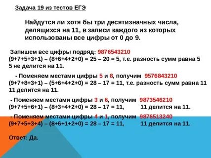Наименьшее число делящееся на 9