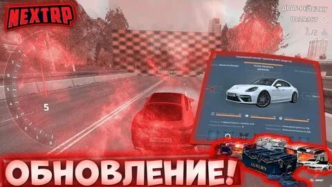 Обновить рп