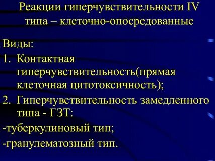 Гзт это