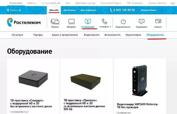 Можно ли использовать приставку ростелекома