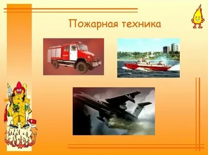 Презентация про технику