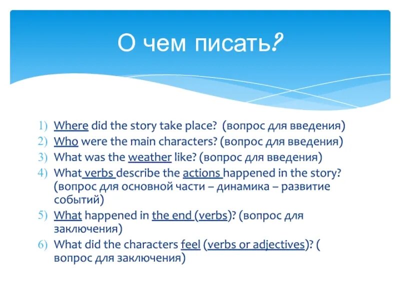 When does it take place. When does it take place