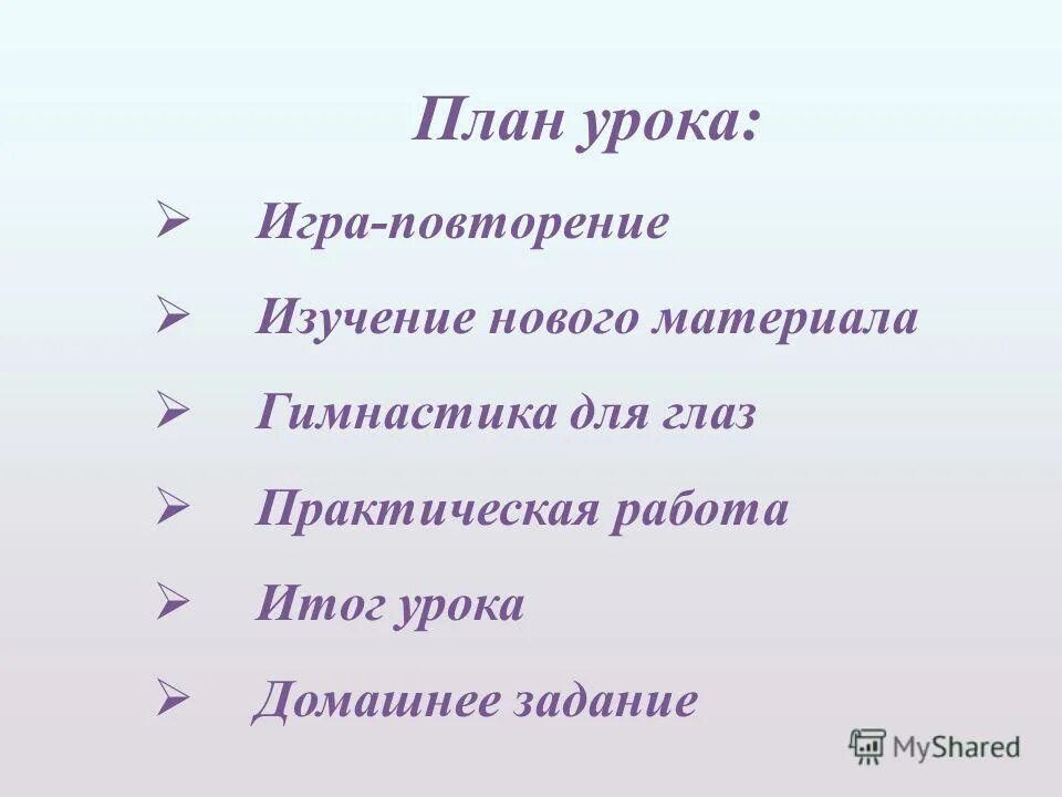 Какую роль в стихотворениях играют повторы. Тип урока повторение изученного материала. Игры на повторение изученного. План урока на тему повторение изученного в 5-8 классах.".