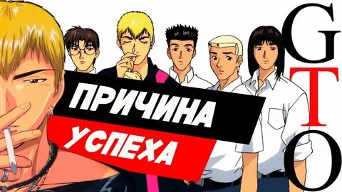 Онидзука опенинг
