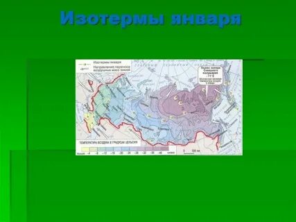 Изотермы это линии равного значения