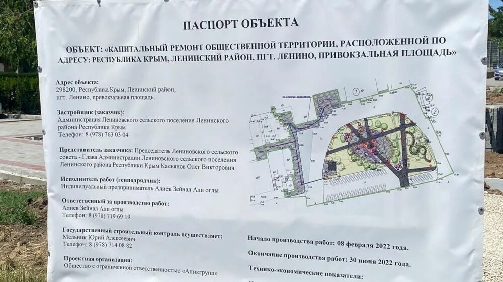 Синоптик ленинское ленинский. Синоптик ленинское ленинский. Прием граждан. Семисотка на карте. Синоптик ленинское ленинский.
