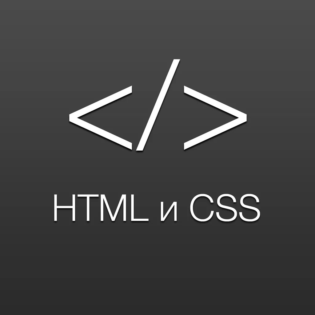 Html & CSS. Картинки html CSS. CSS фото html. Html CSS js. Html css приложение