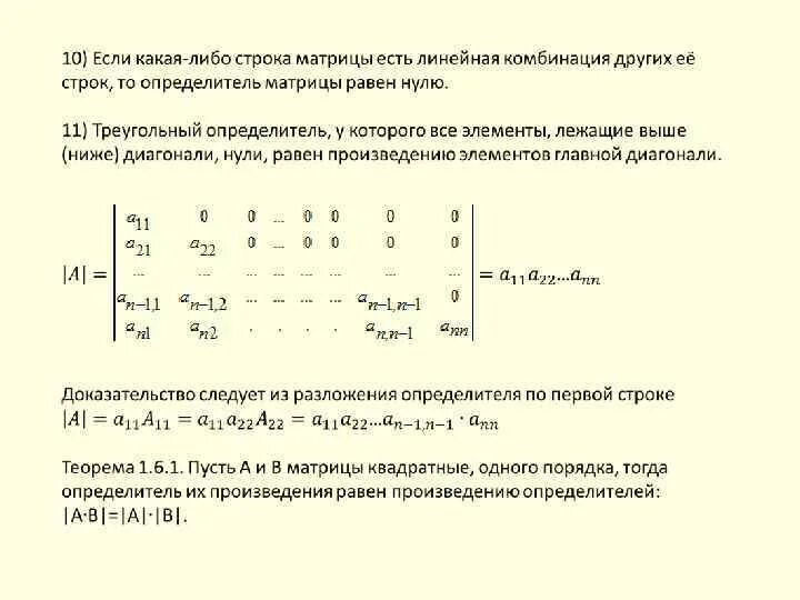 Минор матрицы пример. Минор элемента x матрицы 4x4. определитель треугольной матрицы. теория матрицы. элементы матрицы в общем виде.
