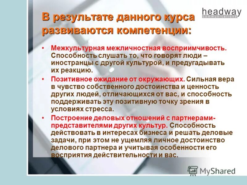 почему важна культурная восприимчивость. виды. почему важна культурная восприимчивость. личностная восприимчивость к социальным движениям. почему важна культурная восприимчивость.