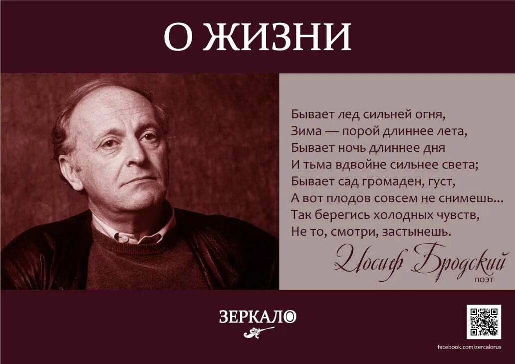 Бродский о жизни. Стихотворение Бродского. Бродский цитаты. Иосиф Бродский цитаты. Стихотворения Иосифа Бродского.