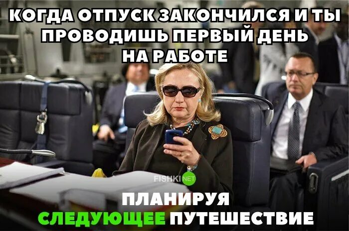 Считать вышедшим из отпуска