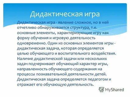 Играло явление