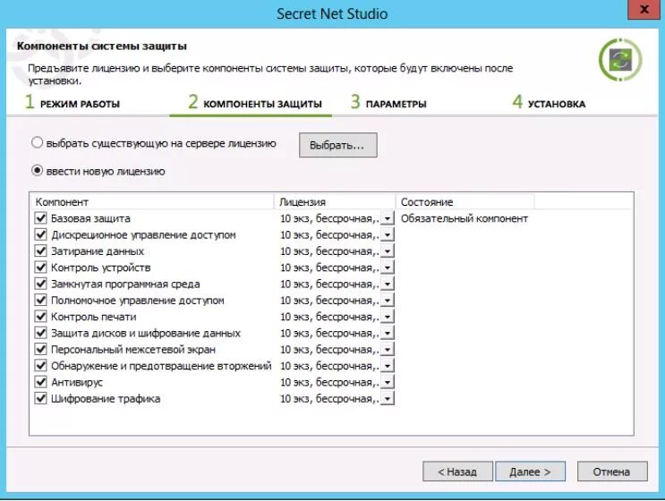 Средство защиты информации Secret net Studio. Secret net Studio межсетевой экран. Сервер безопасности Secret net Studio. Средство защиты информации Secret net Studio номер лицензии. 8 8 net ru