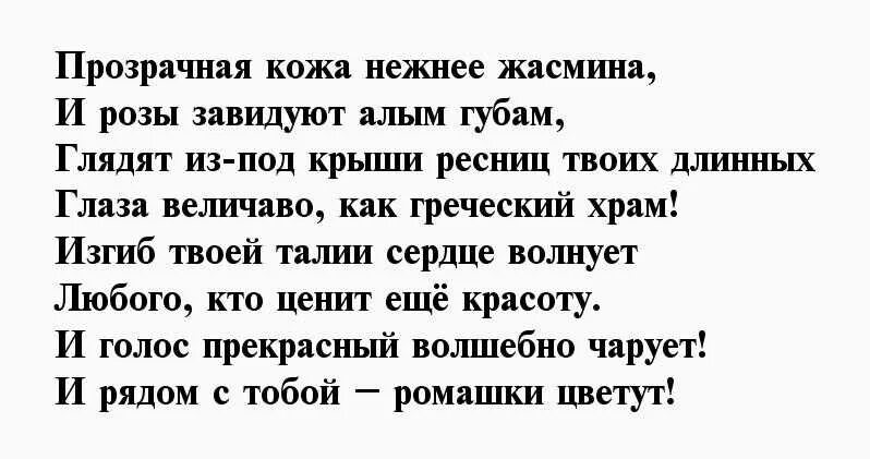 Комплимент любимой девушке своими словами. Стихи про марину красивые. комплименты для девочек в стихах. стихи девушке о ее красоте. красивые комплименты девушке в стихах ласковые.
