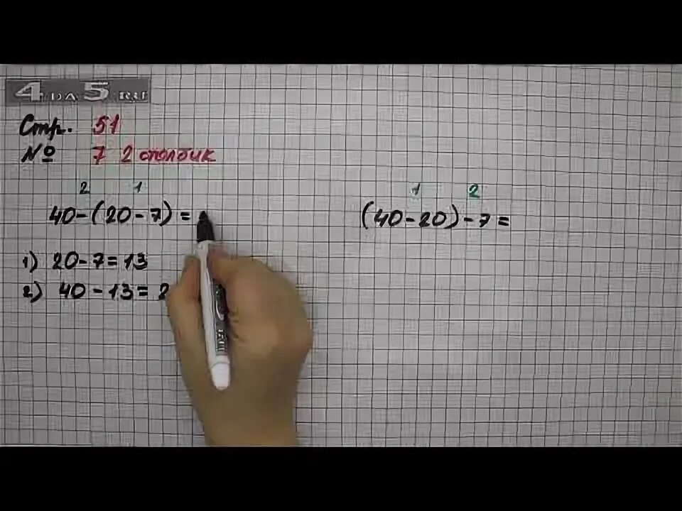 43 7 столбик. 43 7 столбик