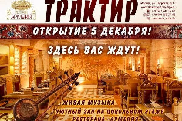 Армянские рестораны с живой музыкой