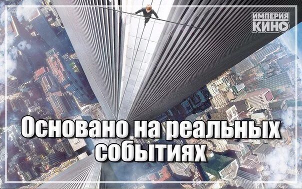 Основанная реальность. Основано на реальных событиях надпись. Основано на реальных событиях заставка. Основано на реальных событиях картинка.